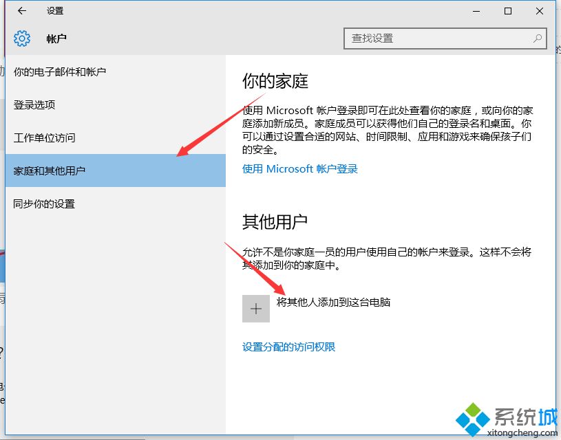 windows10系統(tǒng)怎么添加本地賬戶