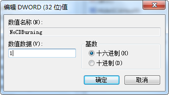 win7怎么禁用光盤(pán)刻錄功能