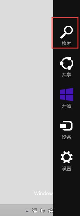win8怎么打開系統(tǒng)自帶的畫圖工具 圖2
