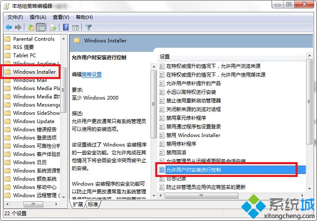 win7安裝.Net Framework4未成功提示一般信任關系失敗怎么辦