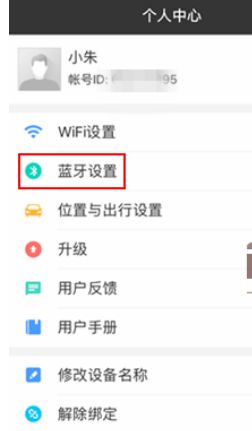 Win7藍牙連接小愛音箱mini的詳細教程 Win7藍牙連接小愛音箱mini的詳細教程