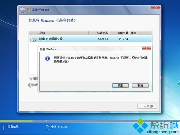 教你怎么不用pe安裝原版系統(tǒng)教程