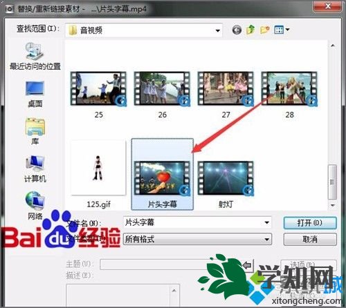 win7系統下會聲會影打開模板顯示黑白條如何解決
