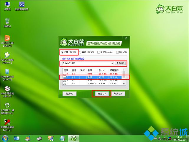 win7 efi安裝步驟是怎樣的|efi安裝win7 64位教程