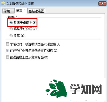 win7打字有延遲怎么辦