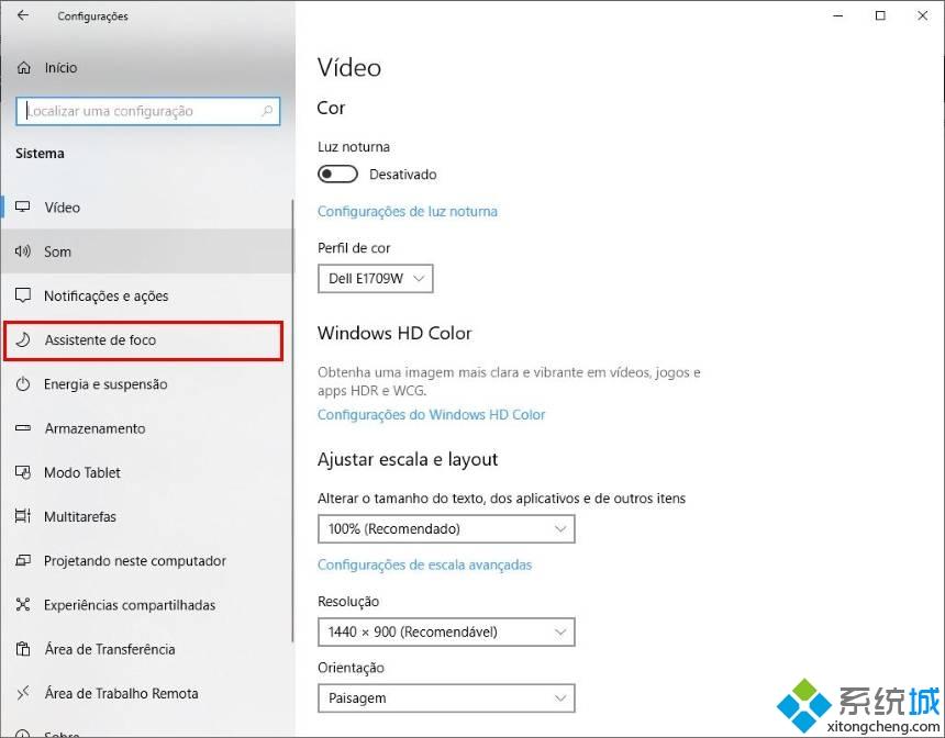 win10系統下怎么使用“焦點向導”