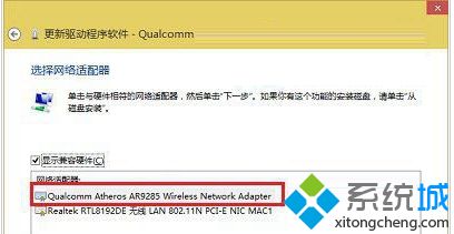 Win10系統無線網卡用不了怎么解決