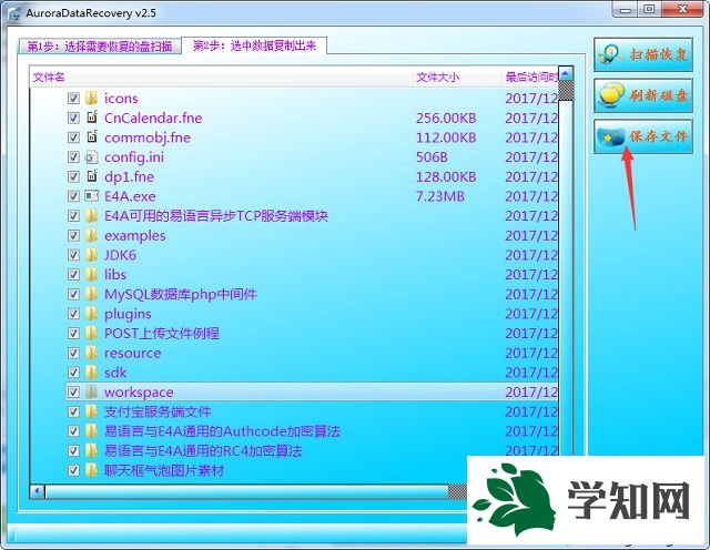 win7提示磁盤結構損壞且無法讀取怎么辦