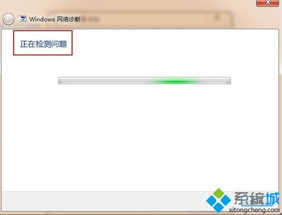 win7網絡連接出現感嘆號怎么辦