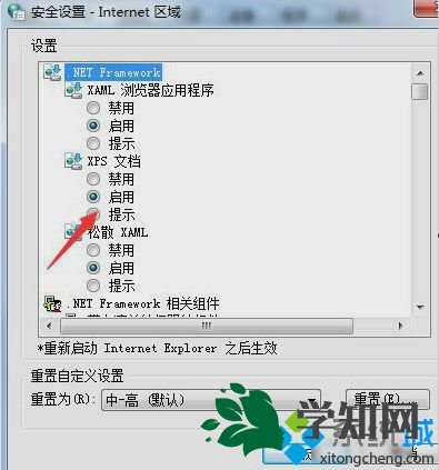 win7打印文件出現(xiàn)“automation服務(wù)器不能創(chuàng)建對象”提示如何解決