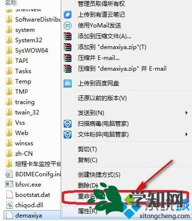 win7打開360瀏覽器提示丟失demaxiya.dll怎么辦