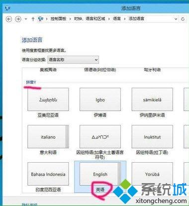 卸載win10自帶輸入法的詳細(xì)步驟