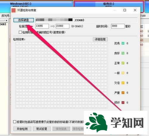 win10用魯大師檢測硬盤出現(xiàn)問題如何解決 win10用魯大師檢測硬盤出現(xiàn)問題如何解決