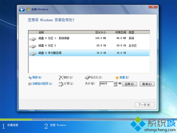 教你怎么不用pe安裝原版系統(tǒng)教程