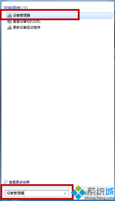 win7系統待機后打不開怎么辦