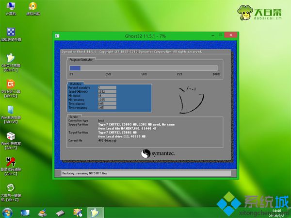 筆記本u盤重裝windows7旗艦版64教程