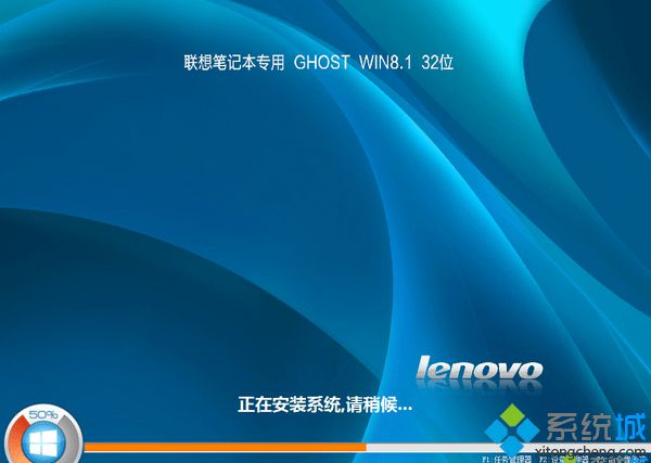 聯想lenovo筆記本專用win8.1 32位標準精簡版