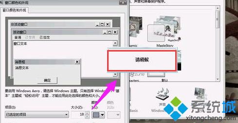 怎么把win7電腦字體改成自己喜歡的字體