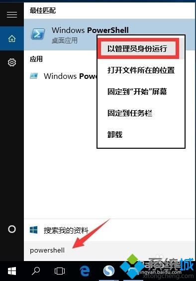 win10底部任務欄無響應兩種修復方法 win10底部任務欄無響應兩種修復方法