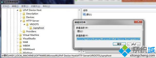 win7無法開啟WMP Network Sharing Service服務的解決方法