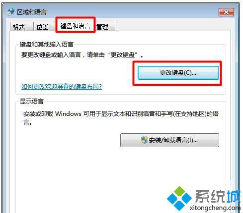 win7輸入法圖標不見了怎么辦 win7輸入法圖標不見了怎么辦