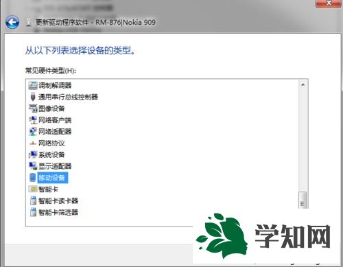 windows7系統下Lumia1020無法查看怎么解決