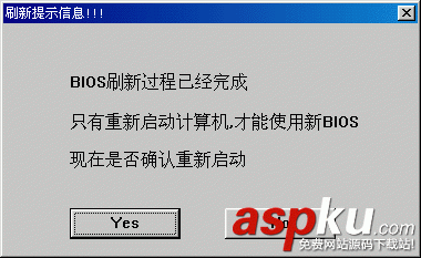 windows下刷新主板bios圖文教程 windows,主板bios