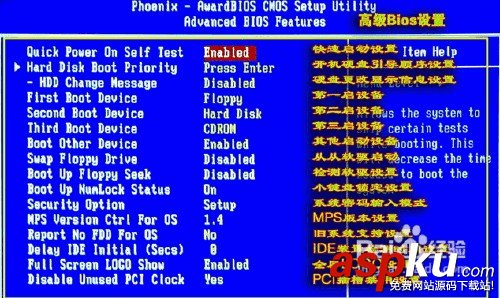 如何在BIOS中進行設置 怎么設置bios bios