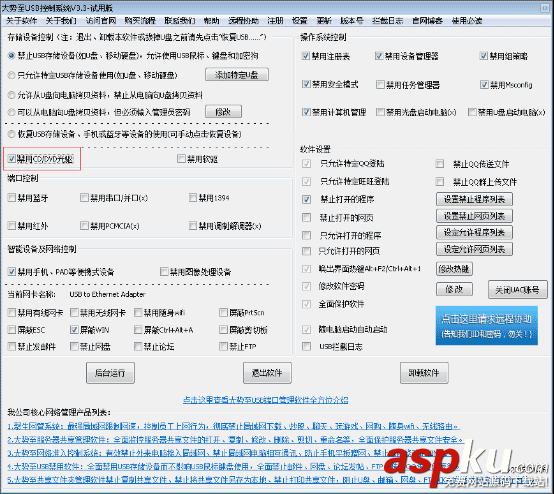 Bios,禁用光驅(qū),屏蔽光驅(qū)