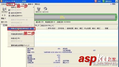 BIOS識別不了硬盤怎么辦(DIY解決GUID轉MBR圖解) BIOS,硬盤,GUID