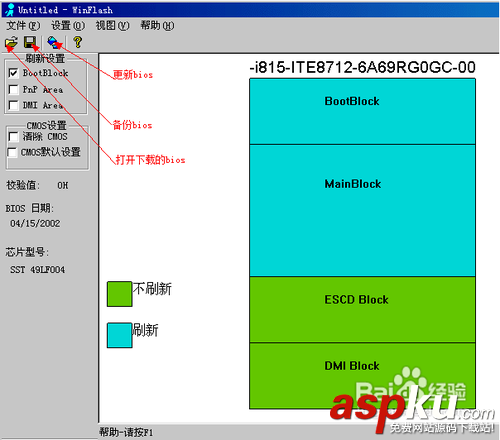 windows下刷新主板bios圖文教程 windows,主板bios