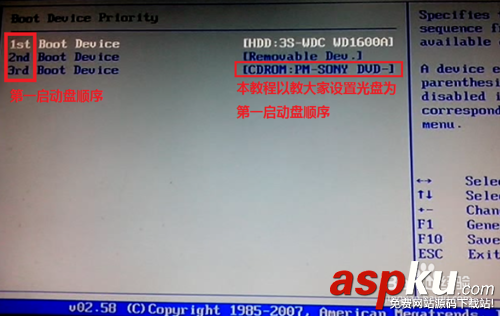 第一啟動盤引導設置將第一啟動盤設置為CDROM 第一啟動,引導