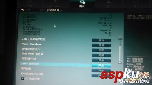 華碩主板進入bios后怎么開啟VT虛擬化技術選項? 華碩,bios,VT,虛擬化