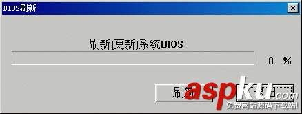 windows下刷新主板bios圖文教程 windows,主板bios