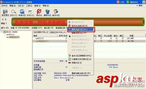 BIOS識別不了硬盤怎么辦(DIY解決GUID轉MBR圖解) BIOS,硬盤,GUID