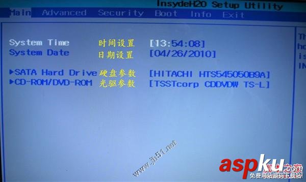 神舟HASEE筆記本電腦開機進入BIOS的方法與bios設置圖解(F2) 神舟,HASEE,BIOS