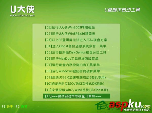 U盤啟動,BIOS