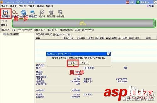 BIOS識別不了硬盤怎么辦(DIY解決GUID轉MBR圖解) BIOS,硬盤,GUID