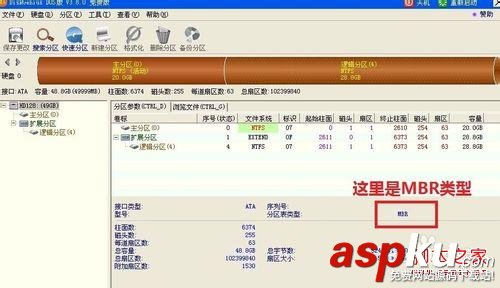 BIOS識別不了硬盤怎么辦(DIY解決GUID轉MBR圖解) BIOS,硬盤,GUID