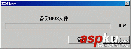 windows下刷新主板bios圖文教程 windows,主板bios