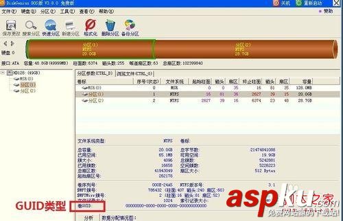 BIOS識別不了硬盤怎么辦(DIY解決GUID轉MBR圖解) BIOS,硬盤,GUID