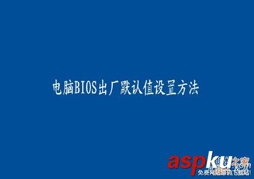 bios設(shè)置啟動項