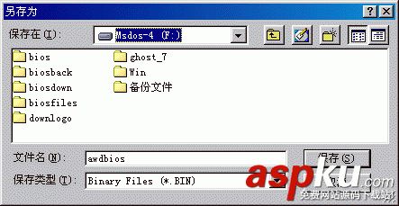 windows下刷新主板bios圖文教程 windows,主板bios