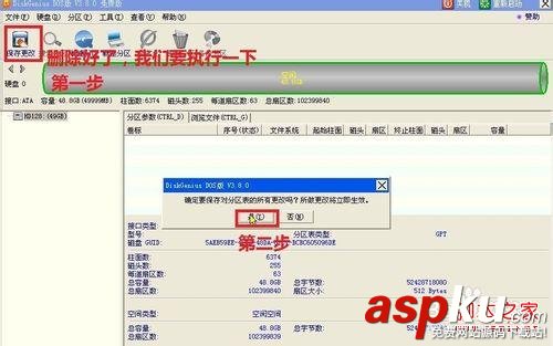 BIOS識別不了硬盤怎么辦(DIY解決GUID轉MBR圖解) BIOS,硬盤,GUID