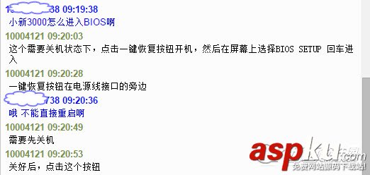 聯(lián)想Lenovo小新3000怎么進(jìn)入BIOS? 聯(lián)想Lenovo小新3000進(jìn)入BIOS詳細(xì)圖文步驟 聯(lián)想Lenovo,BIOS
