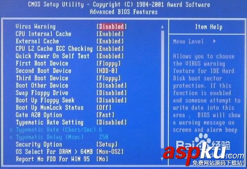 如何在BIOS中進行設置 怎么設置bios bios