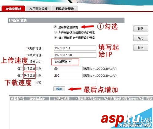 華為H3C交換機怎么限速? h3c交換機限制網速的教程 華為H3C,交換機