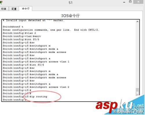 三層交換機怎么設置VLAN間路由? 三層交換機,VLAN,路由