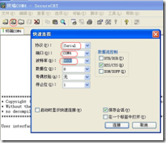 交換機(jī)IOS升級及備份方法詳細(xì)介紹 交換機(jī),IOS升級
