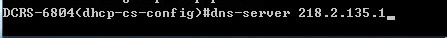 CISCO三層交換機怎么配置DHCP服務? CISCO,三層交換機,DHCP